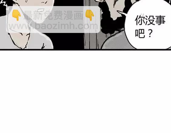 地狱冥河之花#6(1/3)-第47话