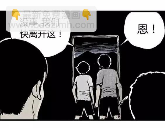 地狱冥河之花#6(1/3)-第47话