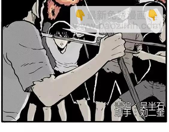 地狱冥河之花#6(1/3)-第47话