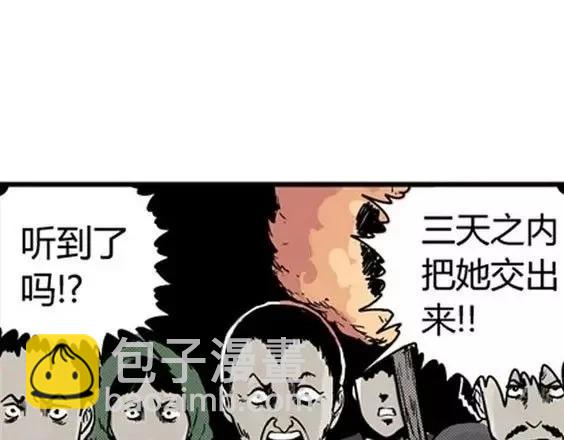 地狱冥河之花#6(1/3)-第47话