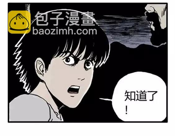 地狱冥河之花#6(1/3)-第47话