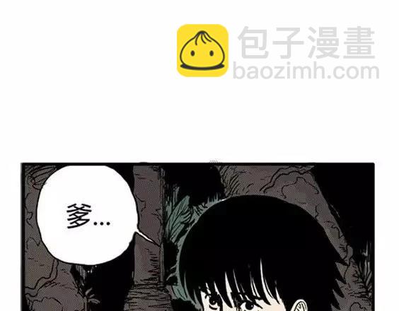 地狱冥河之花#6(1/3)-第47话