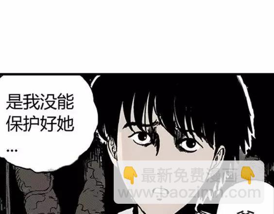 地狱冥河之花#6(1/3)-第47话