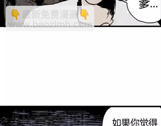 地狱冥河之花#6(1/3)-第47话