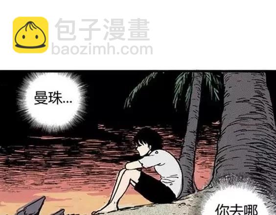 地狱冥河之花#6(1/3)-第47话