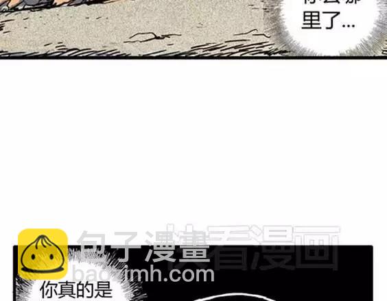 地狱冥河之花#6(1/3)-第47话