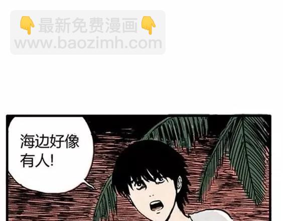 地狱冥河之花#6(1/3)-第47话