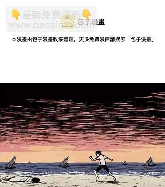 地狱冥河之花#6(1/3)-第47话