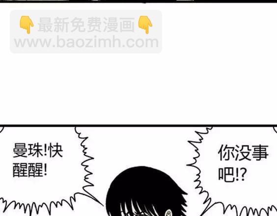 地狱冥河之花#6(1/3)-第47话