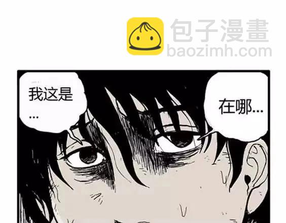 地狱冥河之花#8(1/3)-第49话