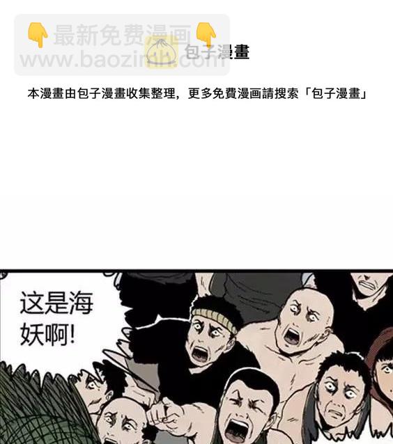 地狱冥河之花#8(1/3)-第49话