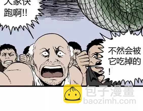 地狱冥河之花#8(1/3)-第49话