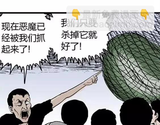 地狱冥河之花#8(1/3)-第49话