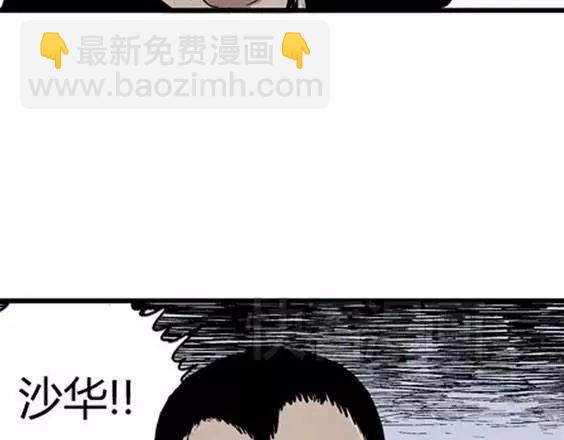 地狱冥河之花#8(1/3)-第49话