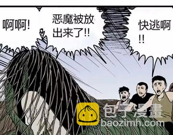 地狱冥河之花#8(1/3)-第49话