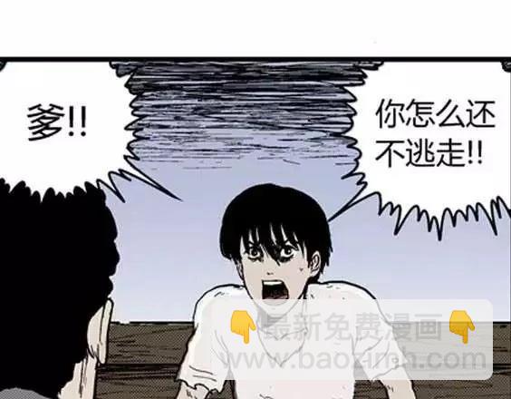 地狱冥河之花#8(1/3)-第49话