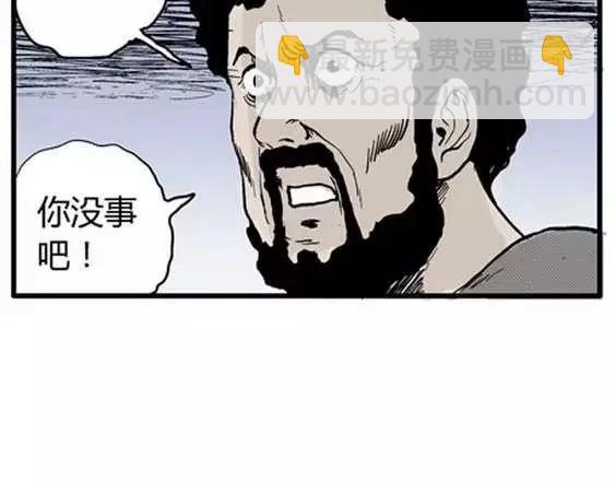 地狱冥河之花#8(1/3)-第49话