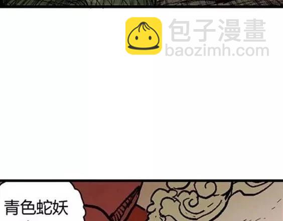 地狱冥河之花#10(1/3)-第51话