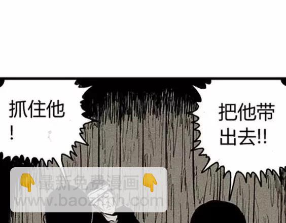 地狱冥河之花#10(1/3)-第51话