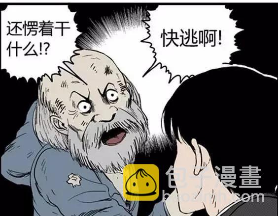 噩梦层层#2(1/3)-第55话