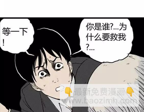 噩梦层层#2(1/3)-第55话