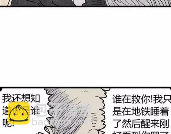 噩梦层层#2(1/3)-第55话