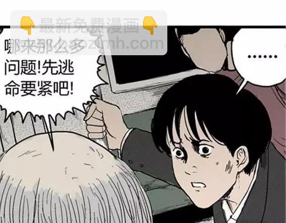 噩梦层层#2(1/3)-第55话