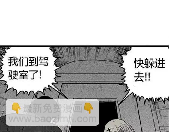 噩梦层层#2(1/3)-第55话