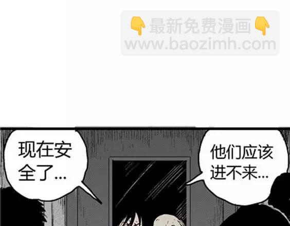 噩梦层层#2(1/3)-第55话