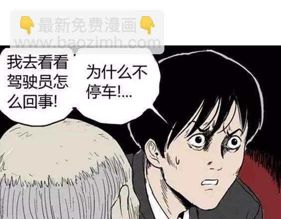 噩梦层层#2(1/3)-第55话