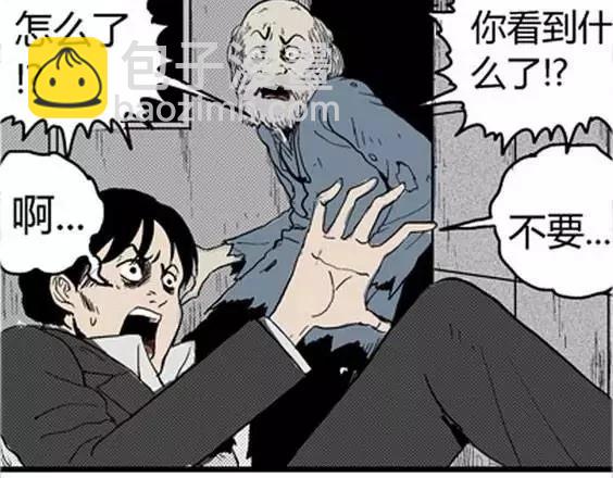 噩梦层层#2(1/3)-第55话