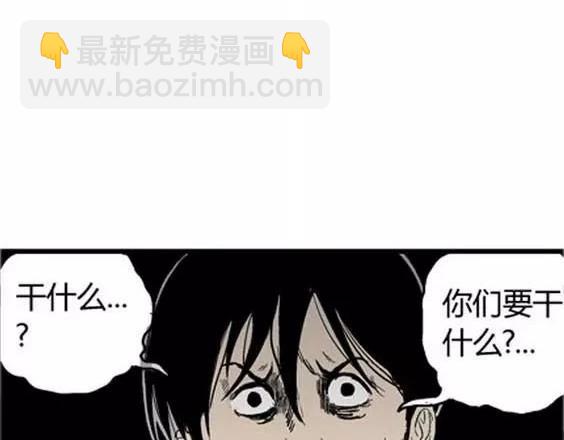 噩梦层层#2(1/3)-第55话