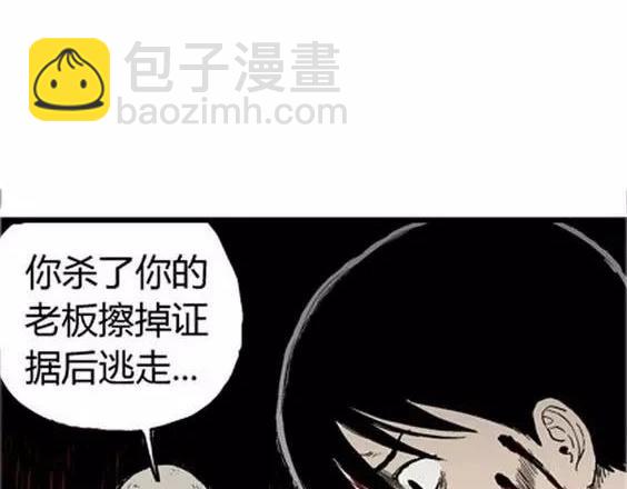 噩梦层层#4 完(1/3)-第57话