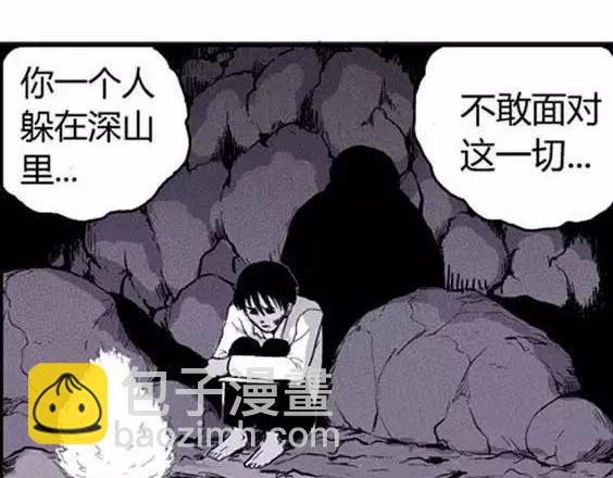 噩梦层层#4 完(1/3)-第57话