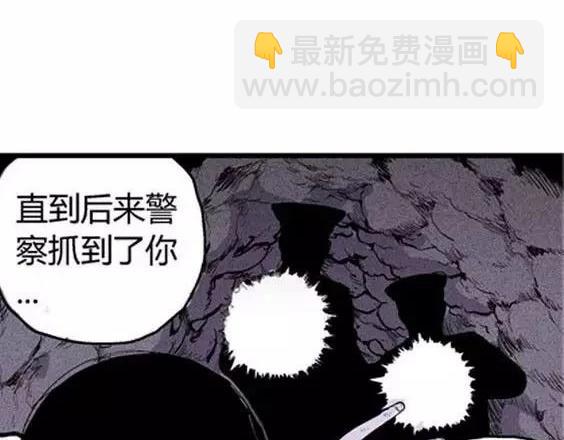 噩梦层层#4 完(1/3)-第57话