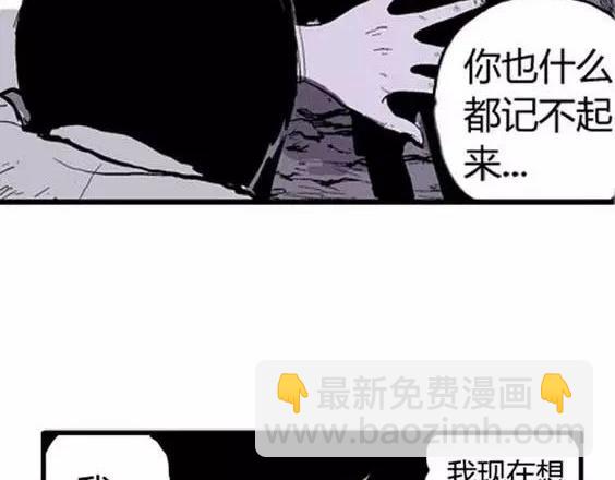 噩梦层层#4 完(1/3)-第57话