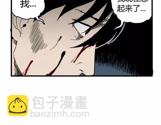 噩梦层层#4 完(1/3)-第57话