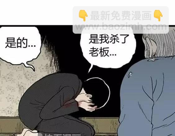 噩梦层层#4 完(1/3)-第57话