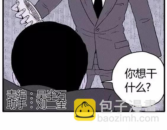 噩梦层层#4 完(1/3)-第57话