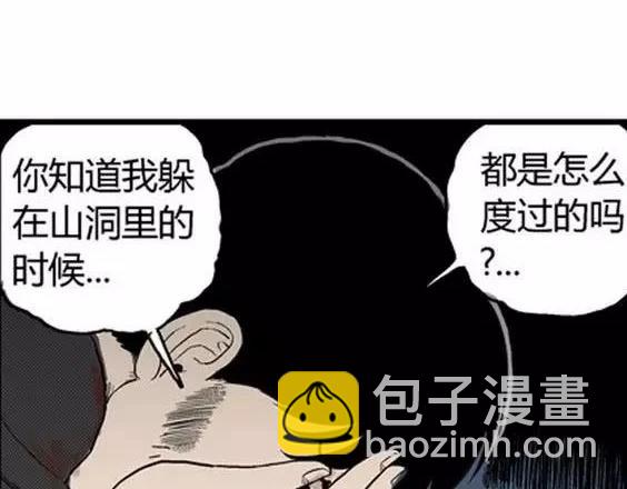 噩梦层层#4 完(1/3)-第57话