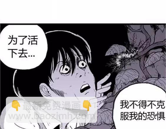 噩梦层层#4 完(1/3)-第57话