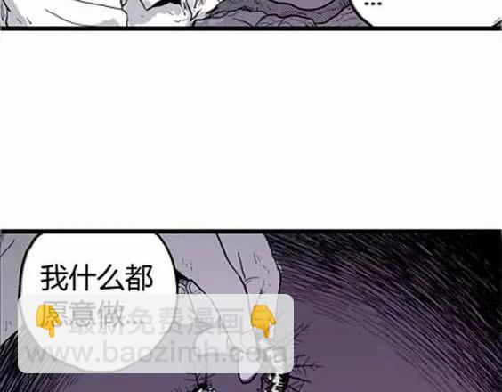 噩梦层层#4 完(1/3)-第57话