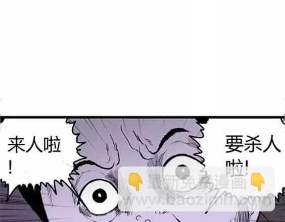 噩梦层层#4 完(1/3)-第57话