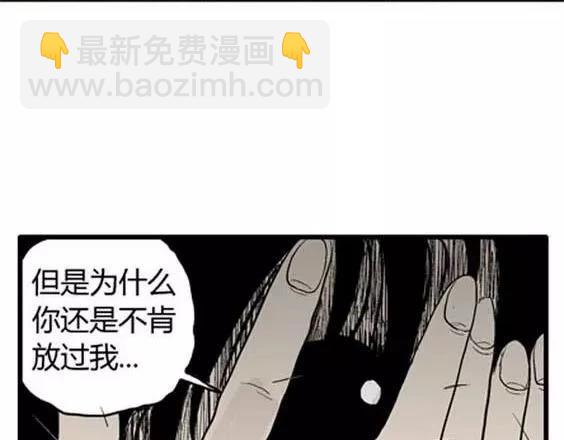 噩梦层层#4 完(1/3)-第57话