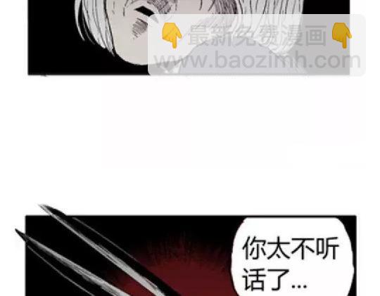 鬼妆#2(1/2)-第59话