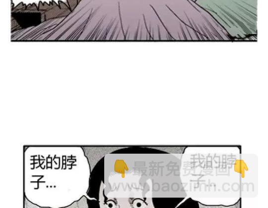 鬼妆#2(1/2)-第59话