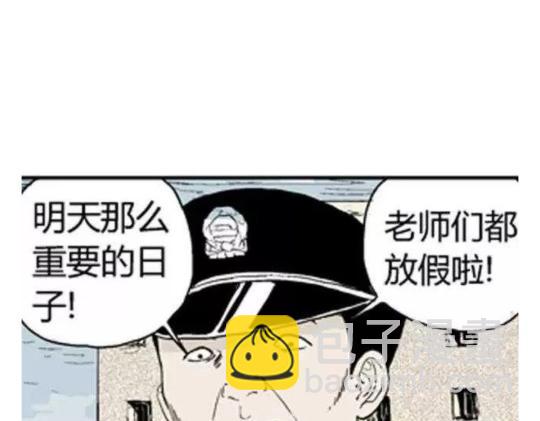 鬼妆#2(1/2)-第59话