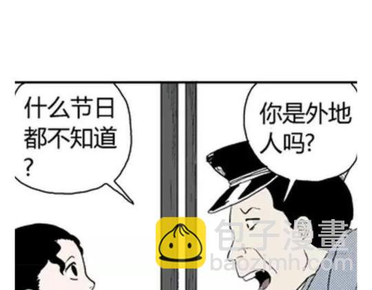 鬼妆#2(1/2)-第59话