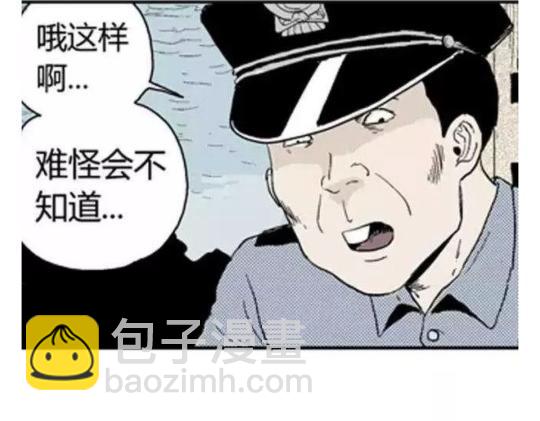 鬼妆#2(1/2)-第59话