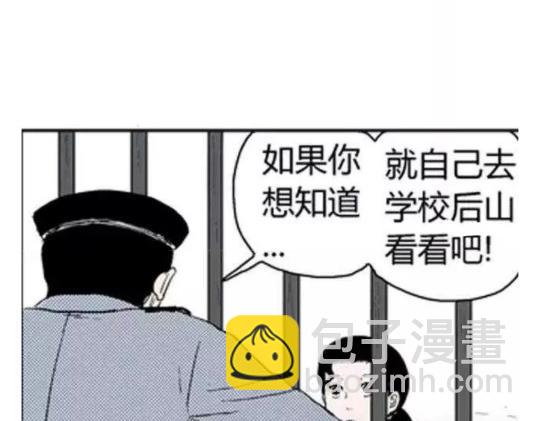 鬼妆#2(1/2)-第59话